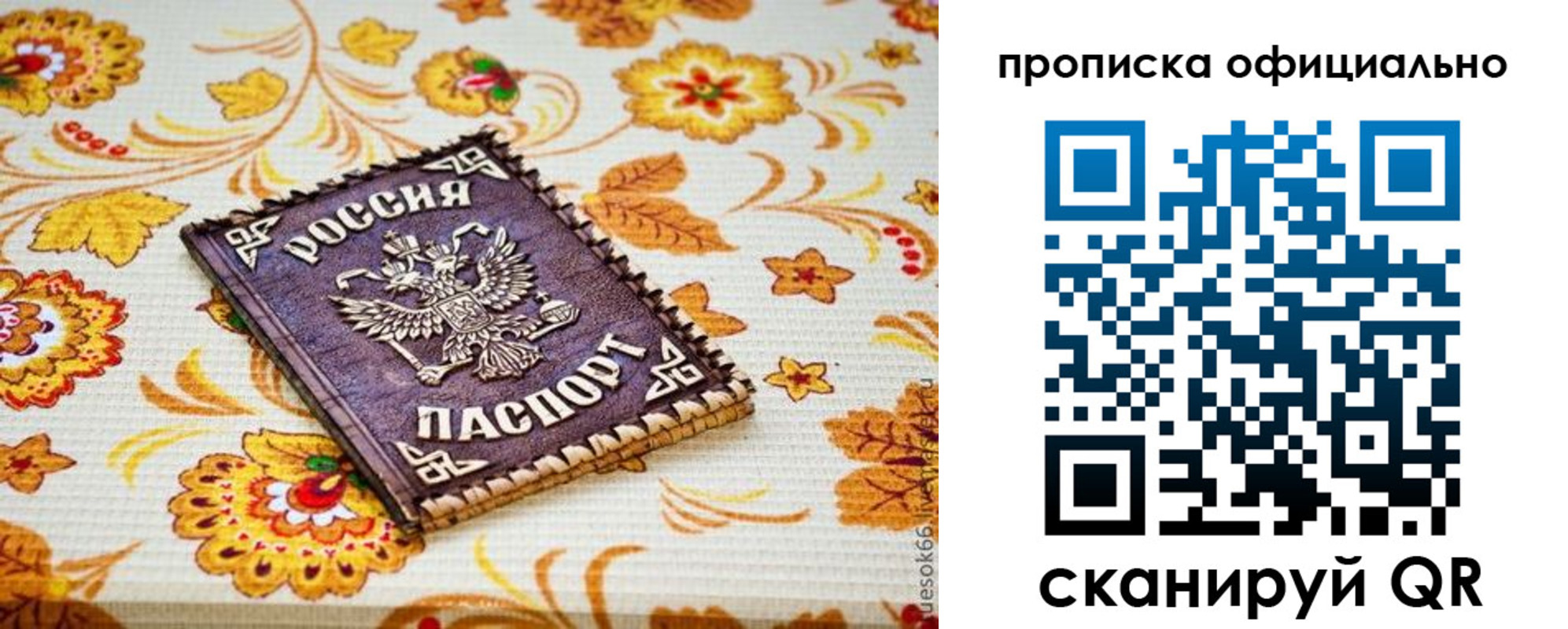 временная регистрация для школы в Новочеркасске