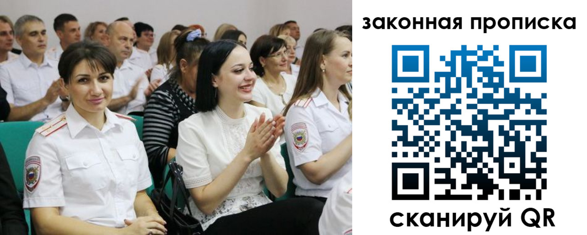 прописка поиск в Новочеркасске