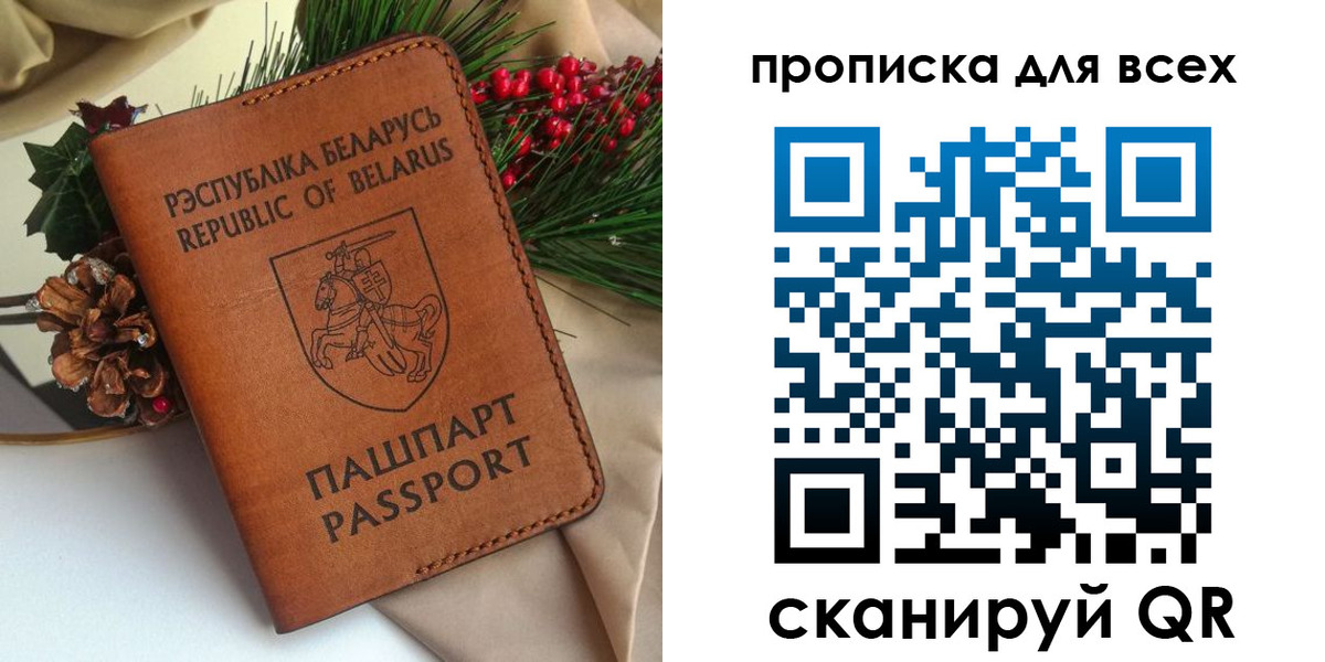 временная регистрация в квартире в Новочеркасске